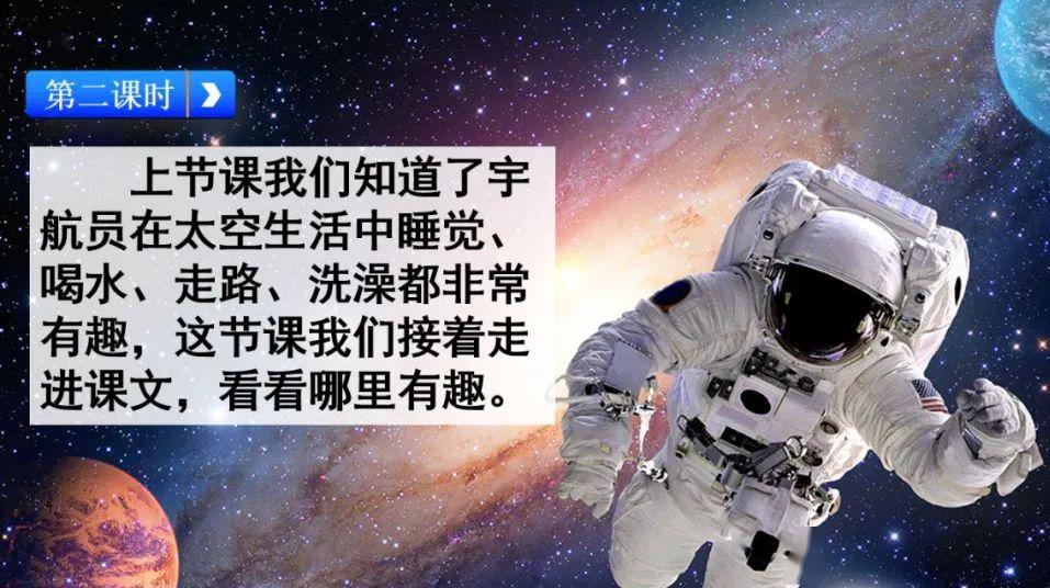太空生活里的趣事_太空生活趣事多中有哪些趣事_太空生活中的趣事